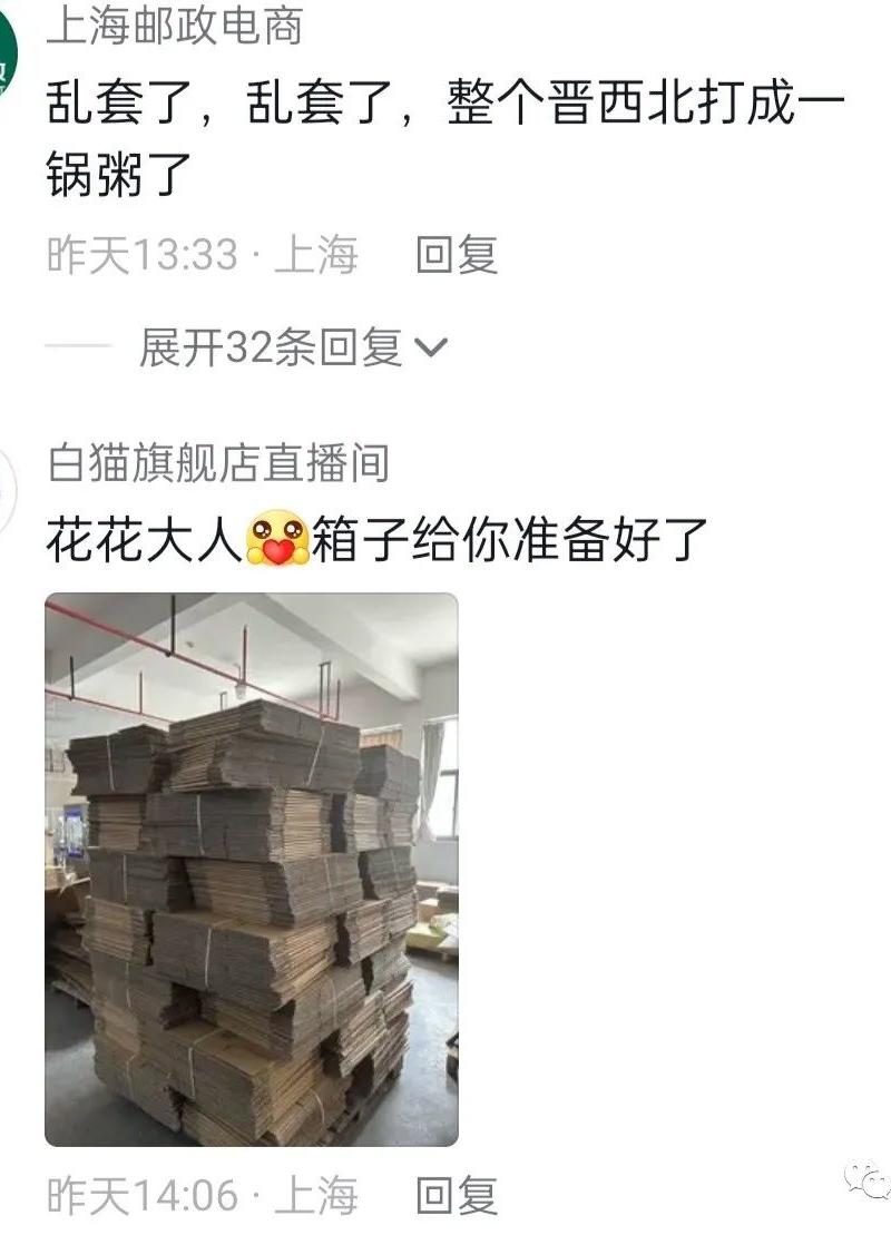 直播间洗头、捡粉儿、相互宣传，国货品牌们要接住这泼天富贵
