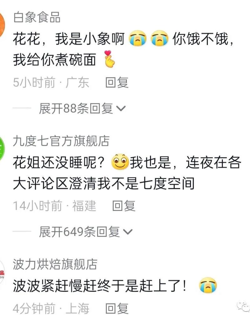 直播间洗头、捡粉儿、相互宣传，国货品牌们要接住这泼天富贵