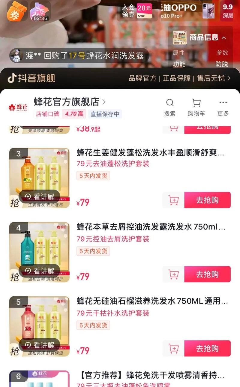 直播间洗头、捡粉儿、相互宣传，国货品牌们要接住这泼天富贵