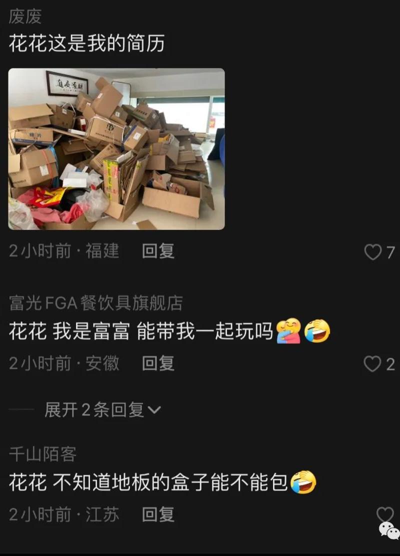 直播间洗头、捡粉儿、相互宣传，国货品牌们要接住这泼天富贵