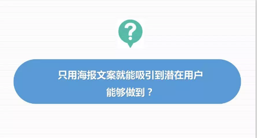 1 29 收藏 | 朋友圈裂变刷屏海报万能模板，可套用？