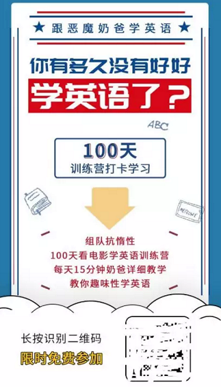 1 114 收藏 | 朋友圈裂变刷屏海报万能模板，可套用？