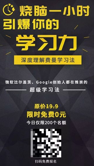 1 191 收藏 | 朋友圈裂变刷屏海报万能模板，可套用？