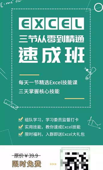 1 211 收藏 | 朋友圈裂变刷屏海报万能模板，可套用？