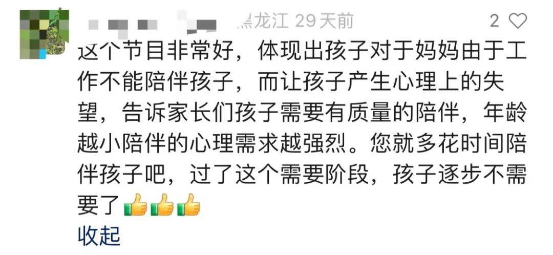 两百万播放量的《月球上的明天》，与背后的千万“城市留守儿童”