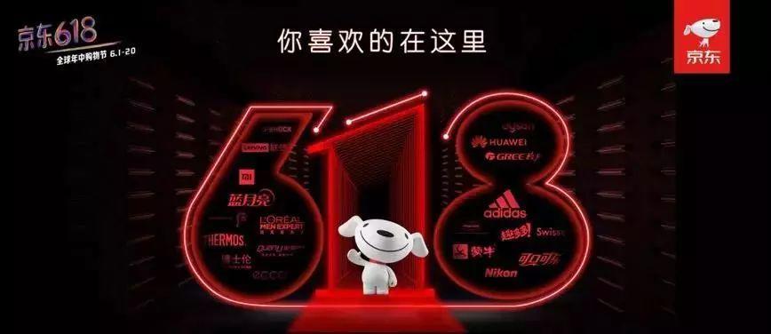 京东的618，输给天猫了？