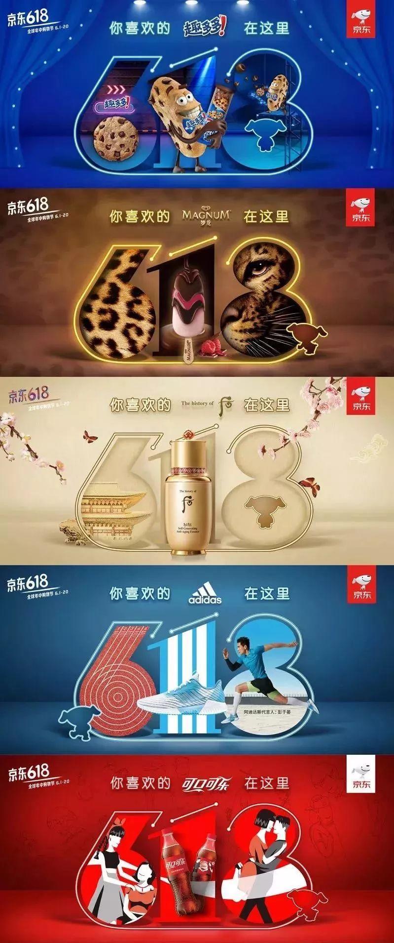 京东的618，输给天猫了？