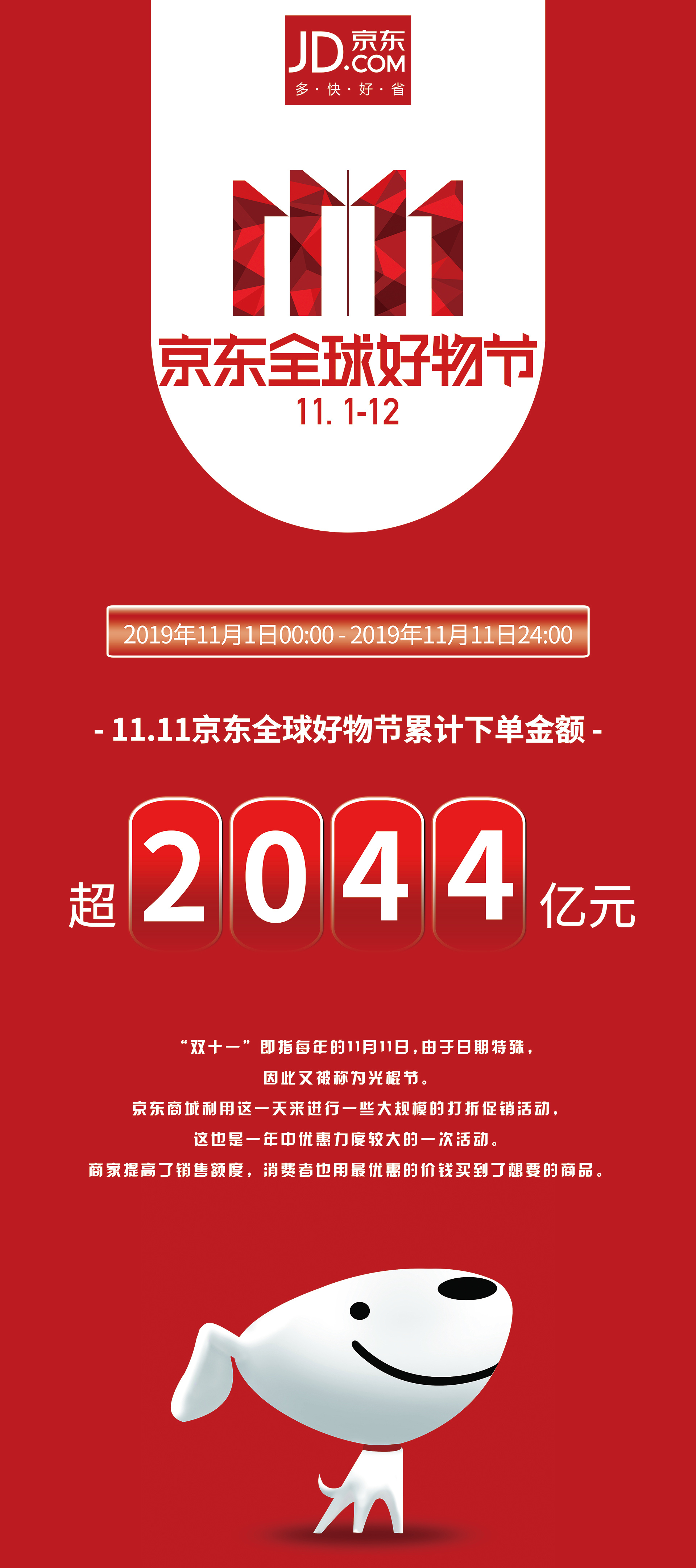 年中大促618活动的有关图片_618淘宝年中大促便宜吗_618年中大促文案