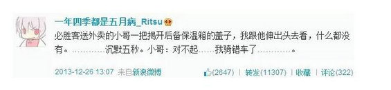 1314 如何深化品牌形象？让你的品牌也玩一把“段子营销”