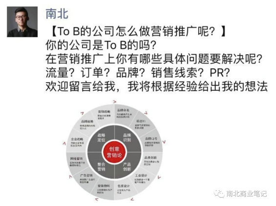 1.webp 61 To B型公司如何通过营销带来客户？赠送你3条实战经验