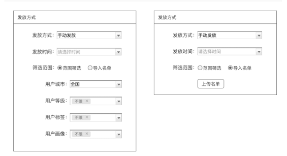 e9924a8cb96cb9b6e75faac165615a0 优惠券设计：优惠券活动篇