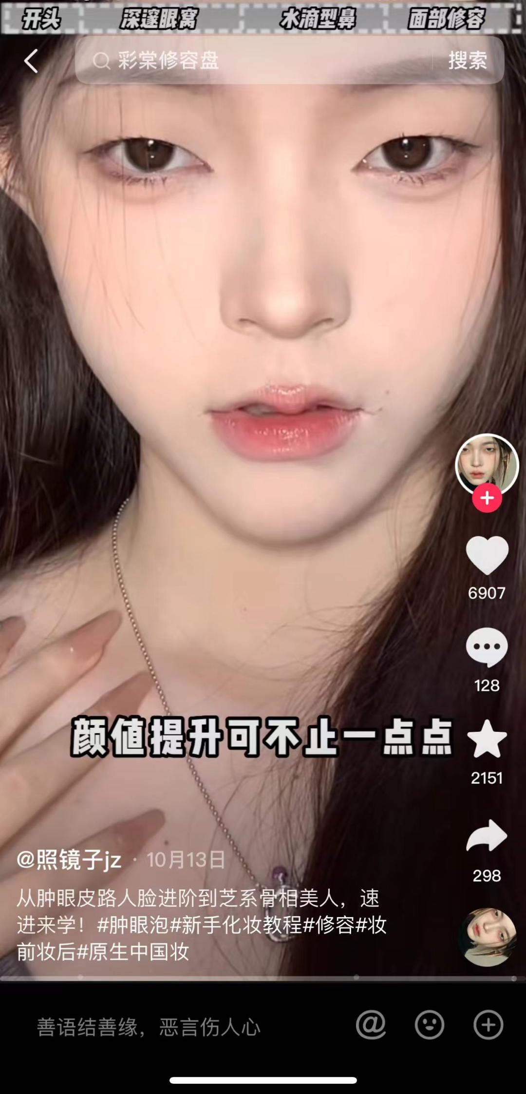 原生美风潮崛起，彩棠如何借势创始人IP获得高增长？