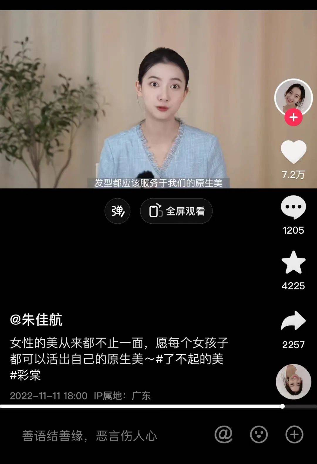 原生美风潮崛起，彩棠如何借势创始人IP获得高增长？