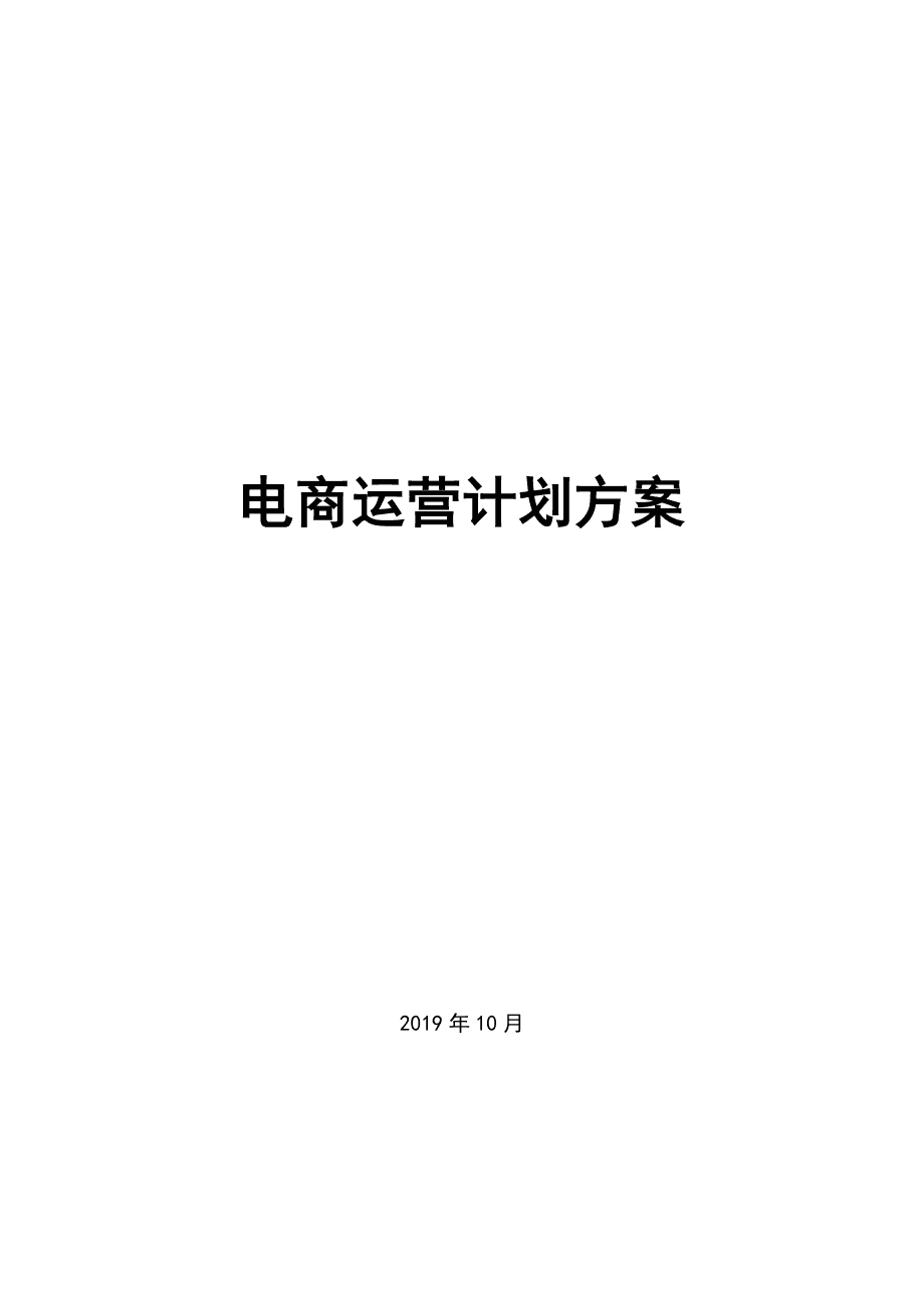 主题婚礼流程策划方案_婚礼仪式流程策划方案_婚礼流程策划方案