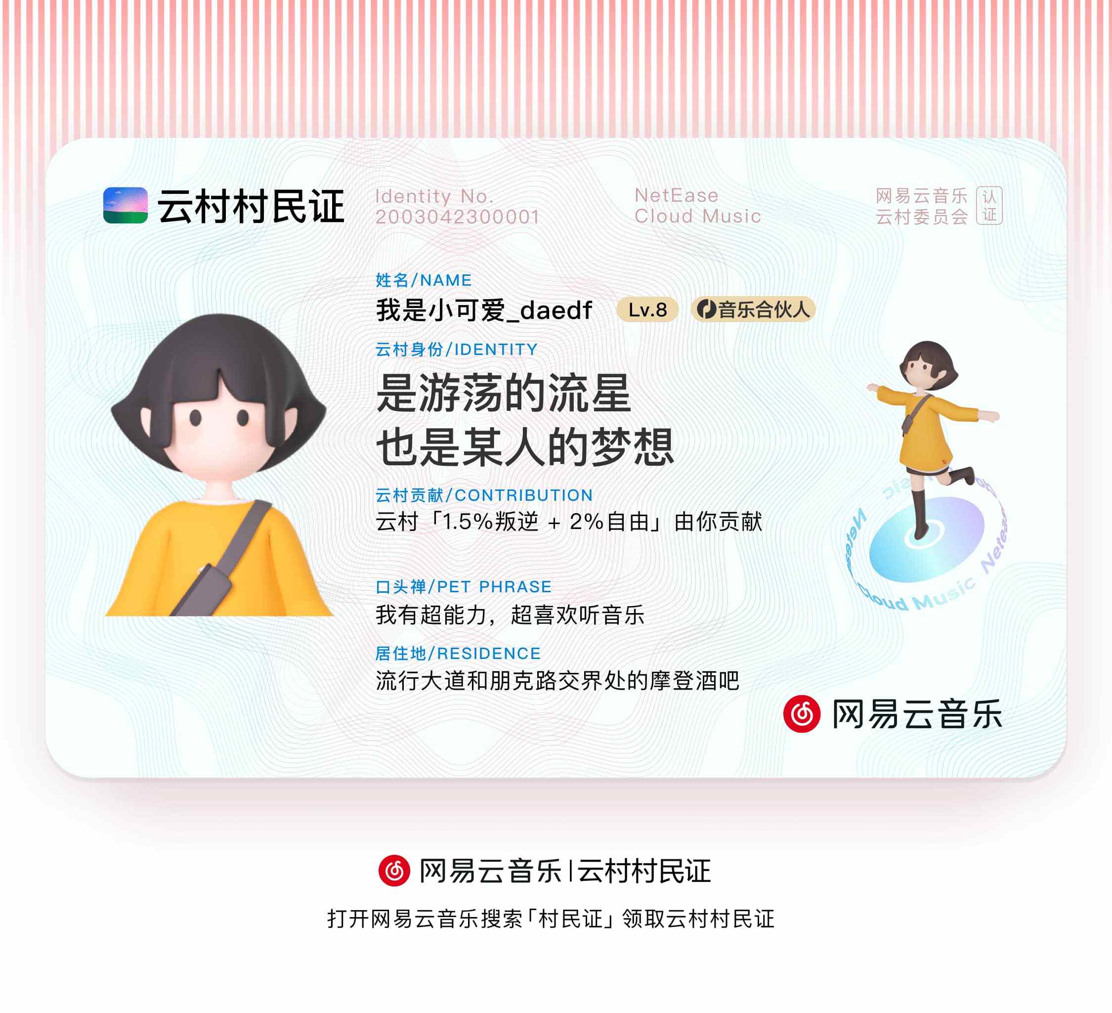 360快速排名 疯子营销_网易云音乐人治愈单曲_网易云治愈事务所