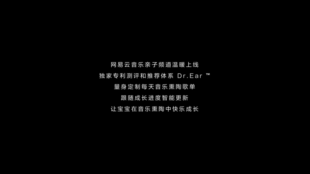 网易云上线2020品牌片，太治愈了！