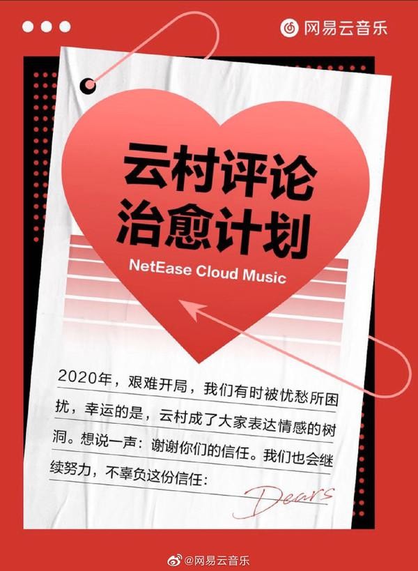 360快速排名 疯子营销_网易云音乐人治愈单曲_网易云治愈事务所
