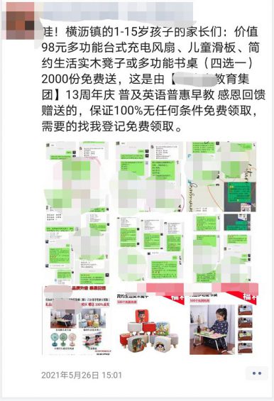 662 3小时3000人报名，拆解教培机构如何做线上招生