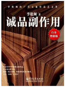 411 运营人员学写文案必读书单