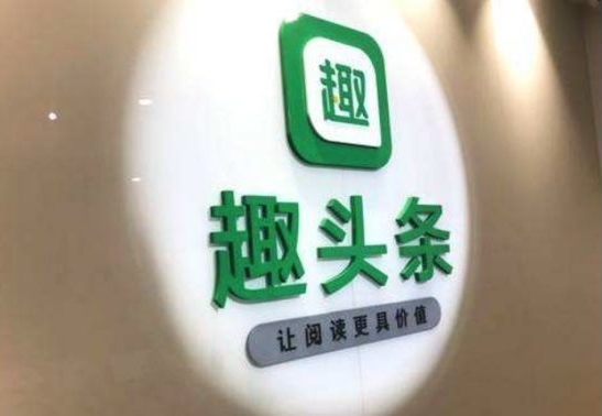 1 1910 我们调研了500个趣头条用户，发现羊毛真难薅