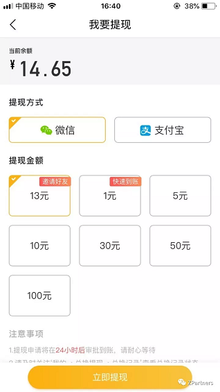 1 644 我们调研了500个趣头条用户，发现羊毛真难薅