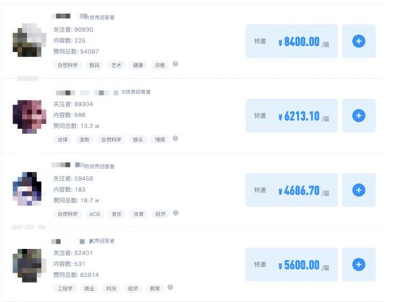 a2312 知乎流量营销大全：品类选择、如何做号、话题营销、知乎信息流！