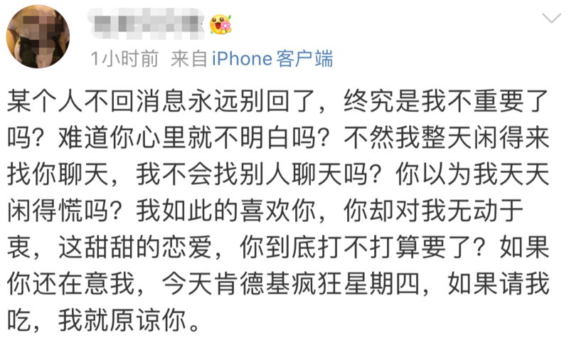 肯德基“疯狂星期四”文案，才是UGC内容的天花板！