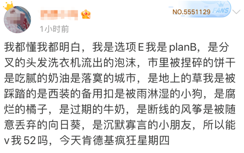 肯德基“疯狂星期四”文案，才是UGC内容的天花板！