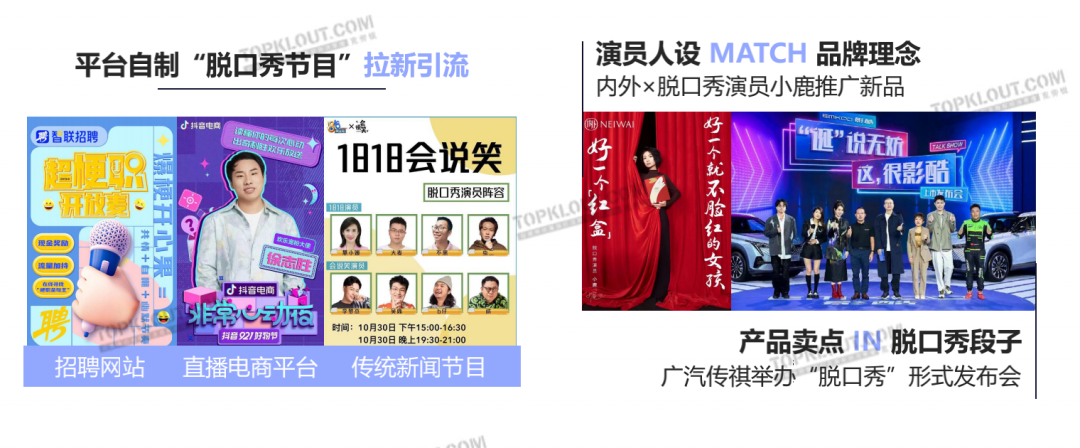 解析十大营销热点，洞察三大未来趋势｜2022社交平台内容营销盘点