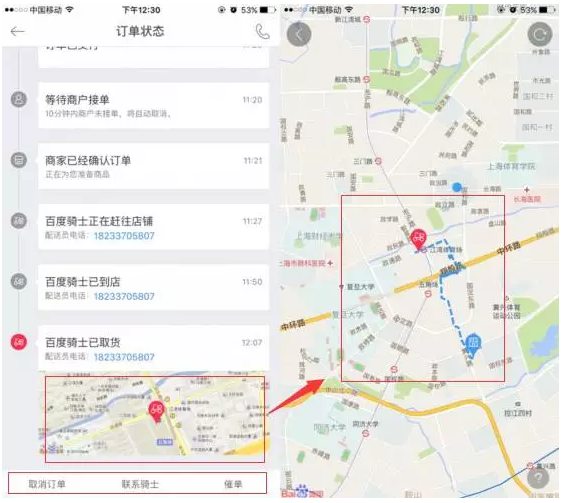192 从产品的角度，分析百度外卖是怎么做用户体验的