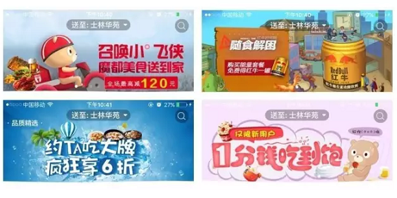 95 从产品的角度，分析百度外卖是怎么做用户体验的