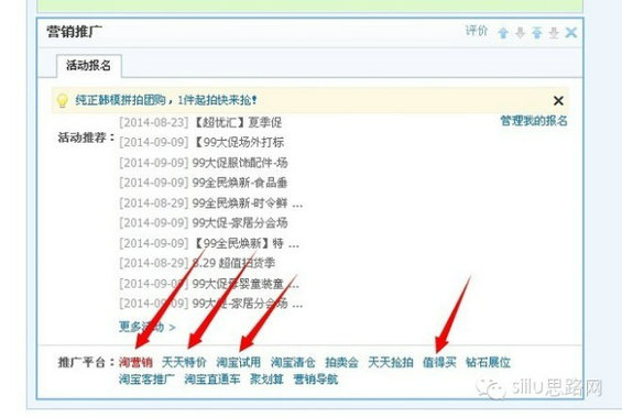 cdian6 C店屌丝，该如何逆袭天猫？
