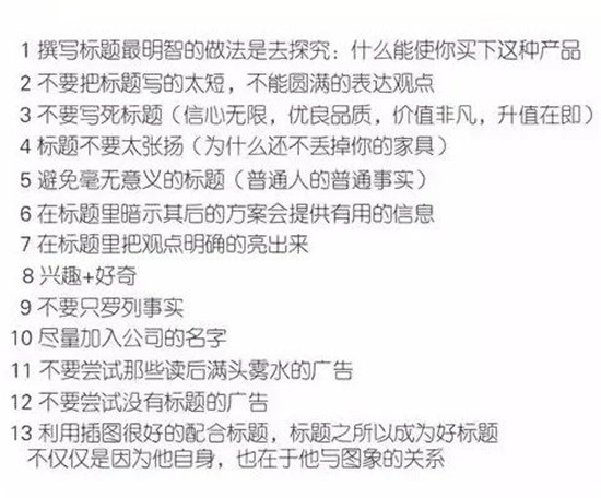 251 奥美内部文案培训常识：建议文案一定看看！