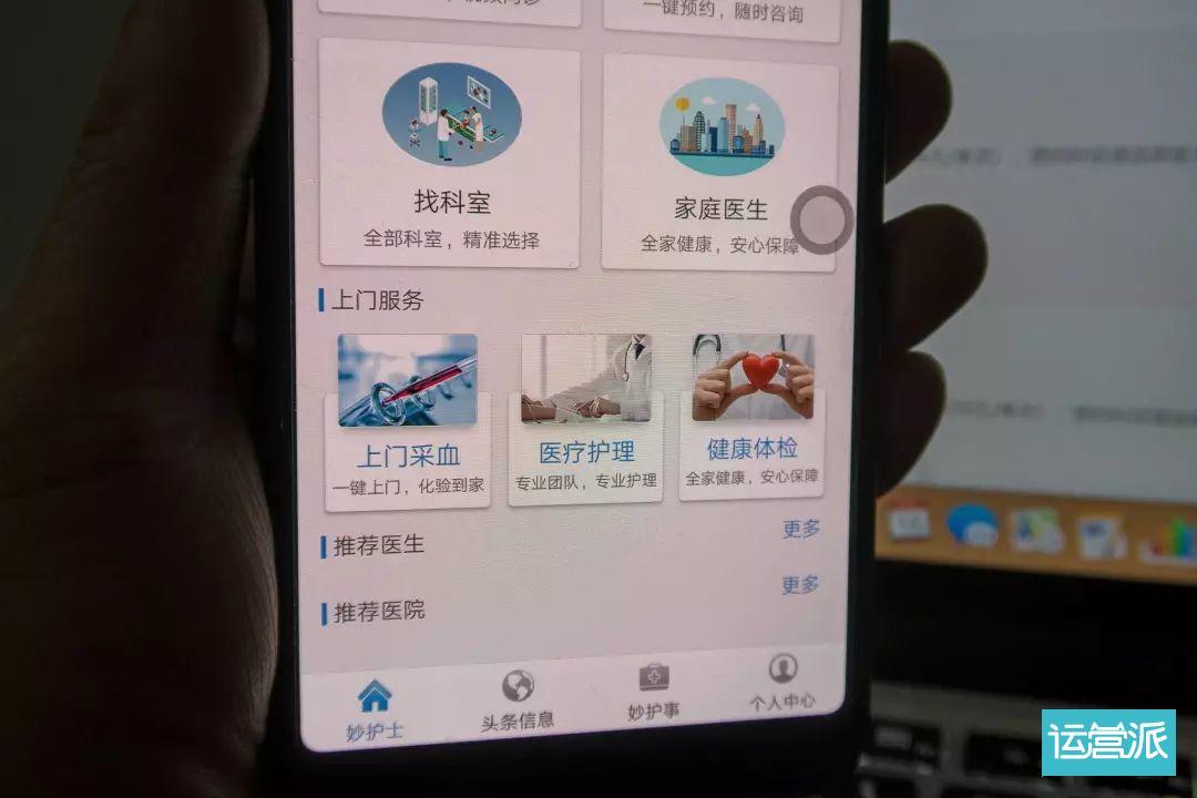 “网约护士”离我们还有多远？