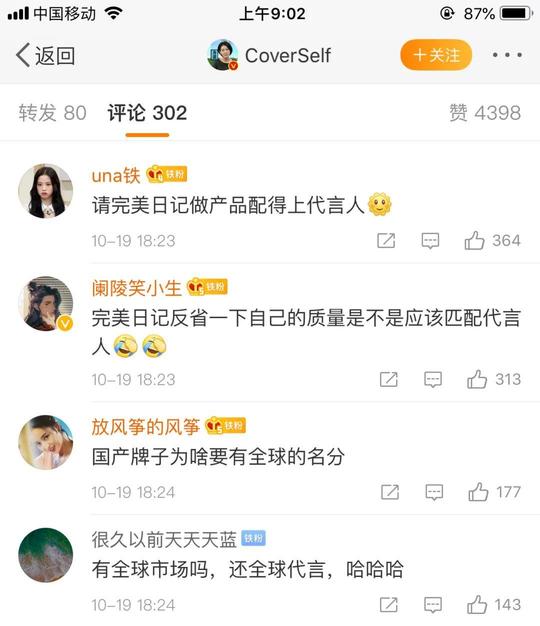 周迅代言后，完美日记离高端品牌还有多远？