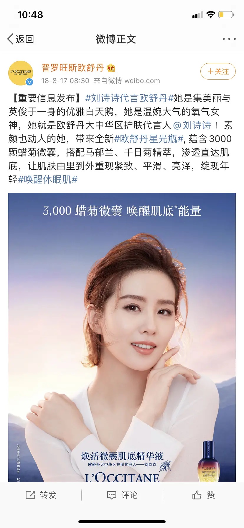 东来东往 代言广告_东来东往的真名_东来东往mv