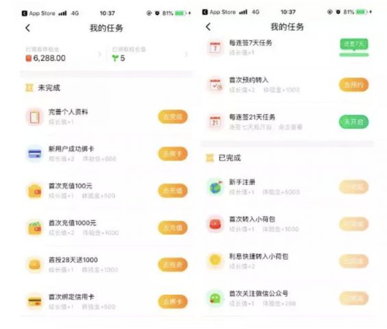 a82 千万级产品的用户运营体系，长</body></html>