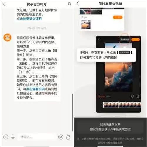 短视频越变越长背后，释放了哪些信号？