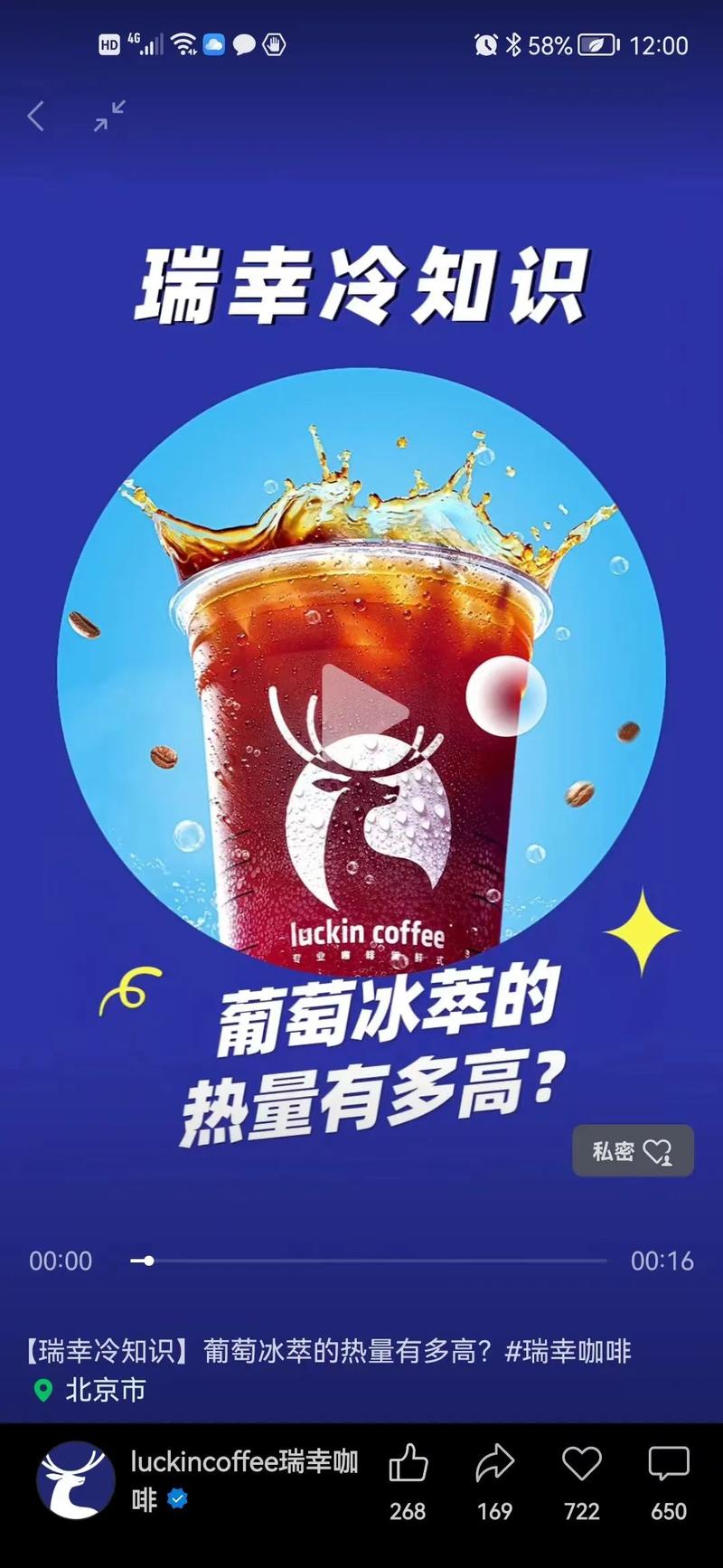 短视频的风口，揭密头部餐企玩转视频号的4个流量密码！