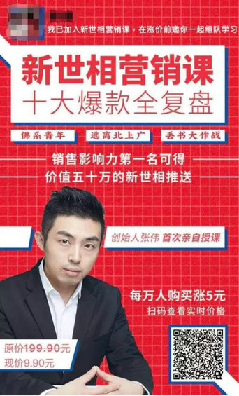 1.webp 7 刷屏|为什么说“梁诗雅”比“新世相”更得人心？