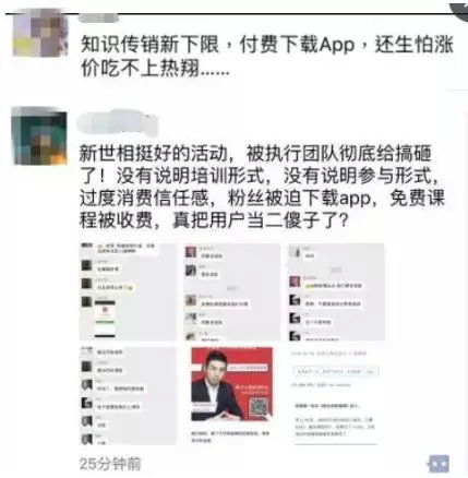 2.webp 6 刷屏|为什么说“梁诗雅”比“新世相”更得人心？