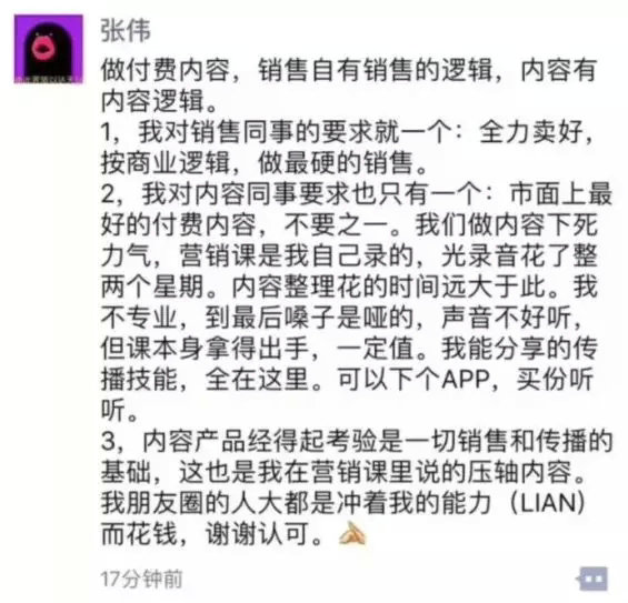 3.webp 6 刷屏|为什么说“梁诗雅”比“新世相”更得人心？