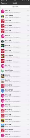 4.webp 7 刷屏|为什么说“梁诗雅”比“新世相”更得人心？
