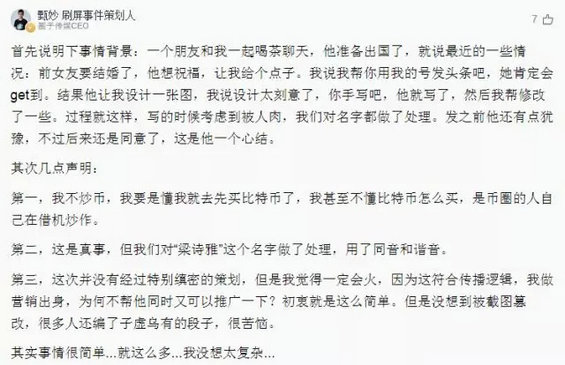6.webp 5 刷屏|为什么说“梁诗雅”比“新世相”更得人心？