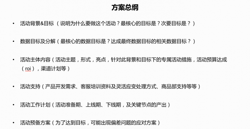 汽车4s店开业策划方案_汽车促销策划方案_汽车美容策划方案