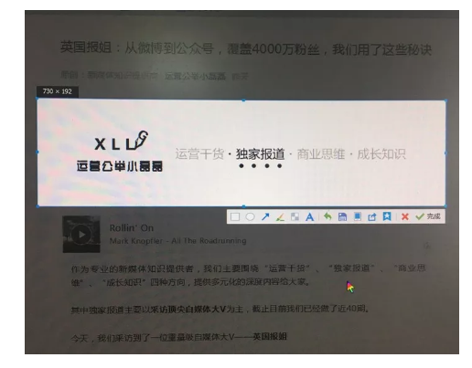 1 1530 截个图还有那么多种方式！新媒体小编必看！