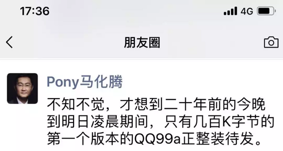 1 188 中国社交圈弄潮儿QQ，今年20岁