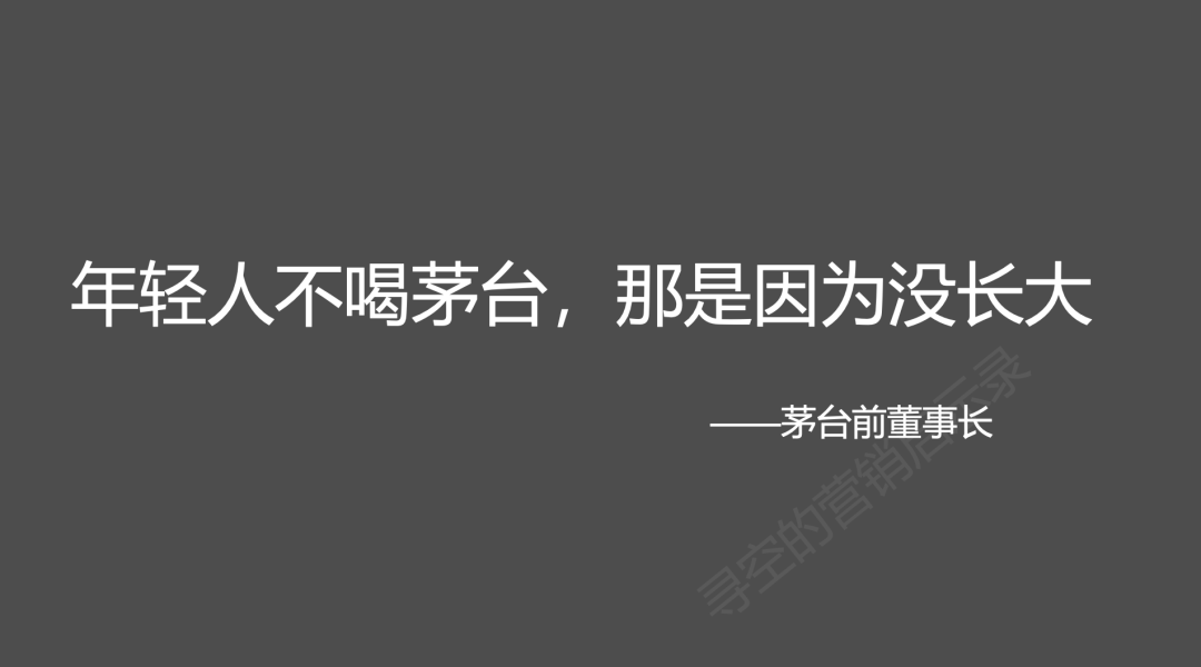 频频联名的茅台，是抓住了年轻人，还是过度消耗品牌？