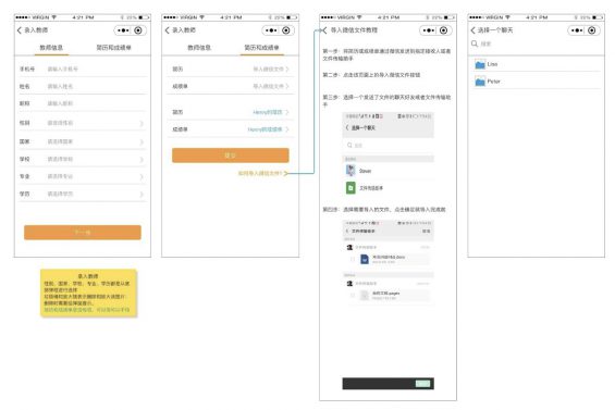 干货预警：功能型小程序的前后台原型设计