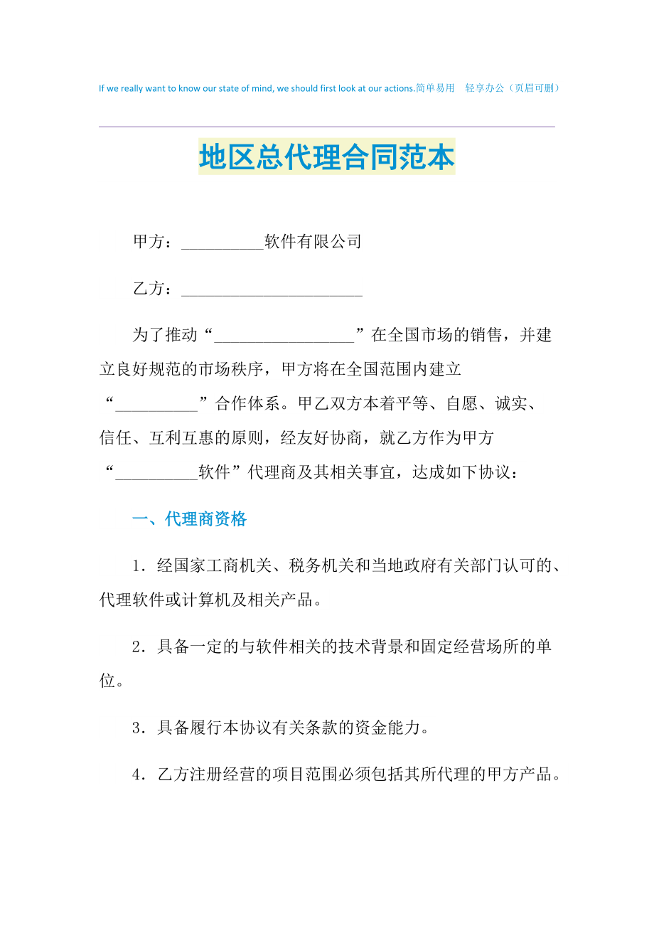 餐饮策划方案范文3 ?_策划方案范文_千人广场舞展演策划方案范文